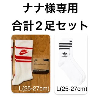 ナイキ(NIKE)のナナ様専用 合計2足セット(ソックス)