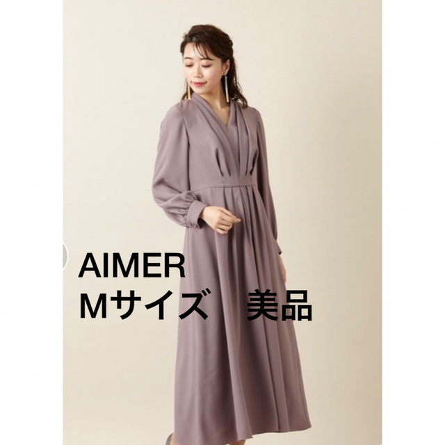 AIMER - AIMER ボリュームスリーブロングドレスワンピース 美品の通販