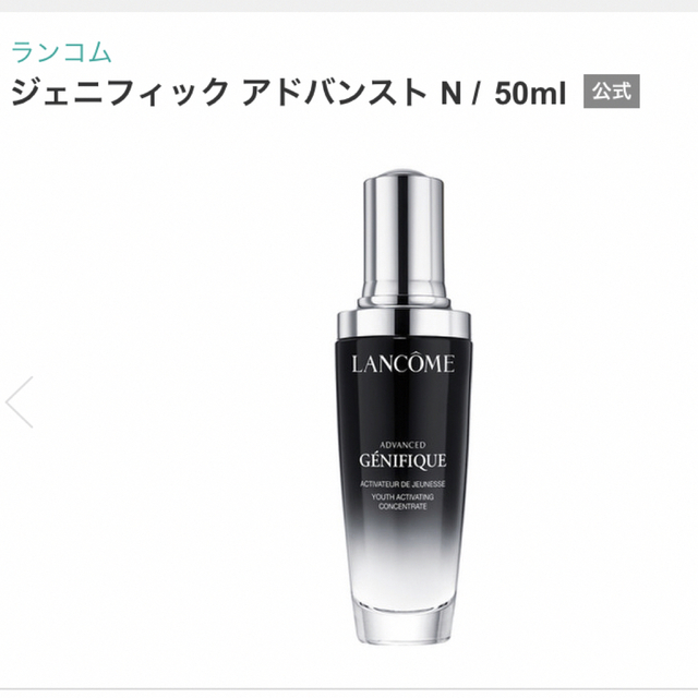オーバーのアイテム取扱☆ LANCOME ランコム 新製品 レネルジー HPN