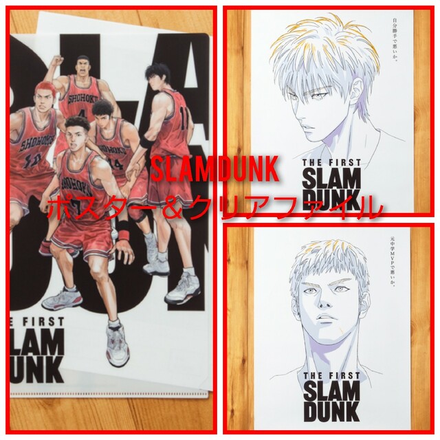 SLAM DUNK ポスター＆クリアファイルセット エンタメ/ホビーのアニメグッズ(ポスター)の商品写真