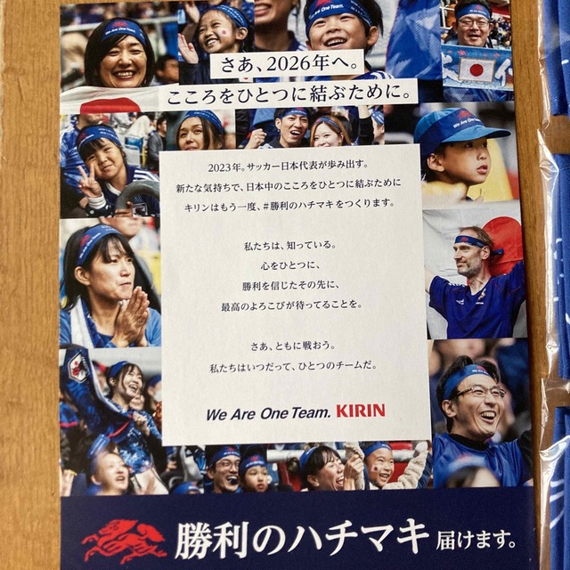 お気にいる】 勝利のハチマキ サッカー日本代表2枚組