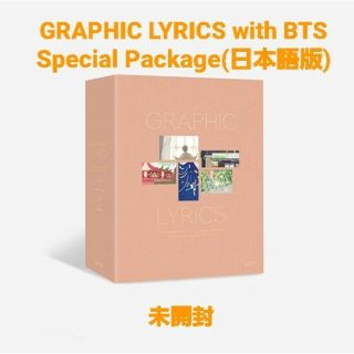 ボウダンショウネンダン(防弾少年団(BTS))のGRAPHIC LYRICS with BTS Special Package(アート/エンタメ)