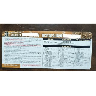 オリックスバファローズ公式戦  京セラドーム上段C指定席  引換券　複数枚割引(野球)