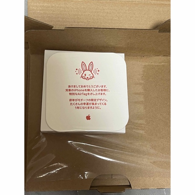 Apple - 【新品未開封】Air Tag 本体 2023 Apple 兎 エアタグ(限定品