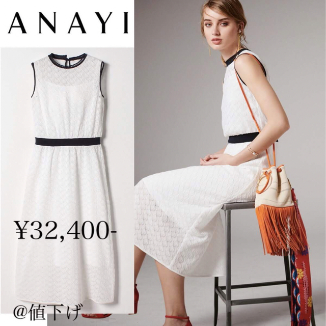 ANAYI(アナイ)のアナイ ワンピース バルファスジャージーロングワンピース　コレクション レディースのワンピース(ロングワンピース/マキシワンピース)の商品写真