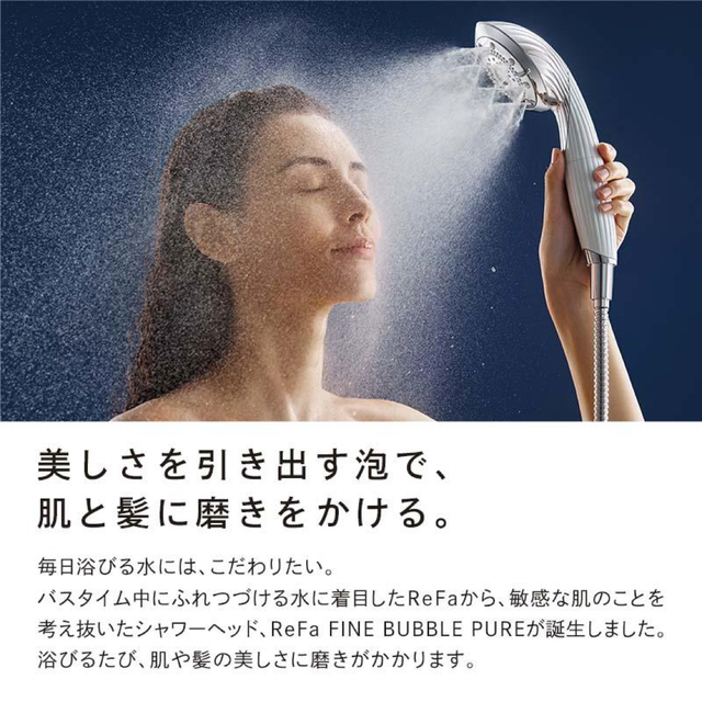 ほぼ未使用】未使用カートリッジ付き ReFa ファインバブルピュア ホワイト-