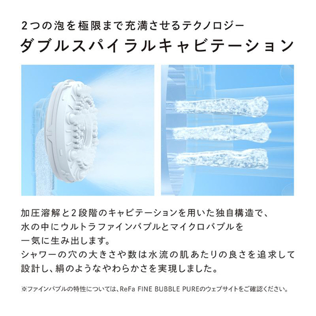 新品未使用 リファ ファインバブルピュア【限定カラー】 カートリッジ