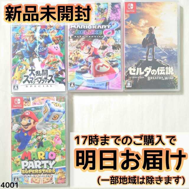 ゲームソフト/ゲーム機本体Nintendo Switch ソフト 4本セット