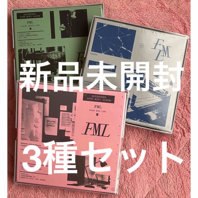 SEVENTEEN ラキドロ FML タワレコ 新品未開封 3枚