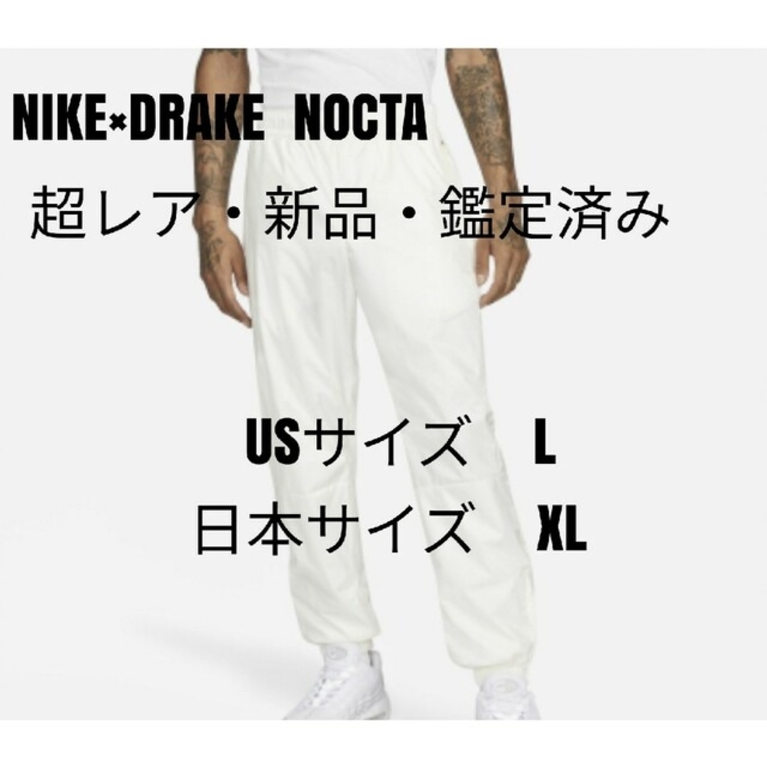 NIKE ナイキ　カーゴパンツ　希少　レア