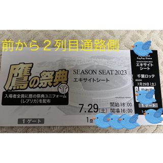 4ページ目 - 福岡ソフトバンクホークス スポーツ 野球の通販 1,000点