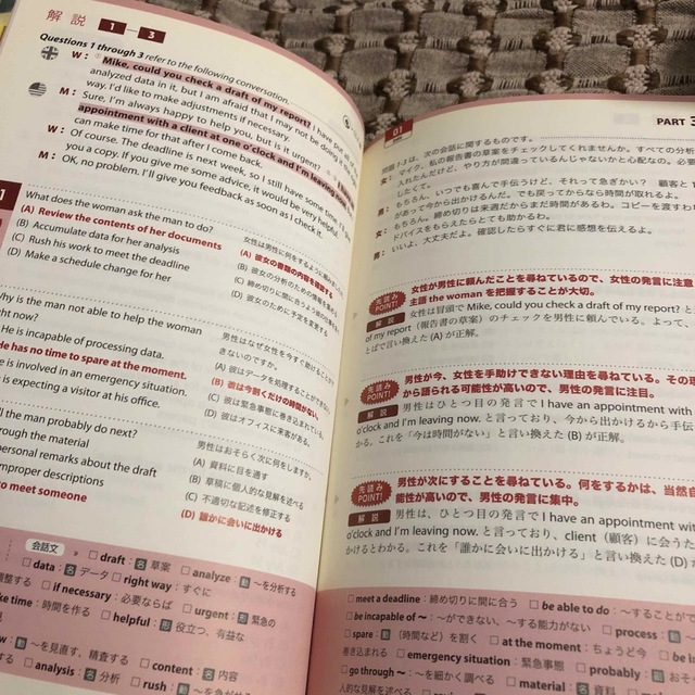 ＴＯＥＩＣ　ＴＥＳＴリスニングＰＡＲＴ　３　＆　４「設問先読み」の技術 １０日で エンタメ/ホビーの本(資格/検定)の商品写真