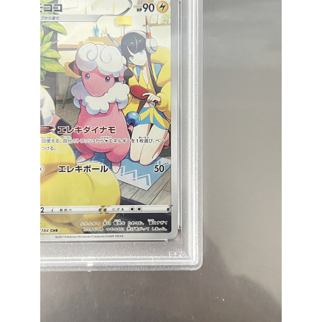 ポケモンカード　モココ　CHR  PSA10 ②