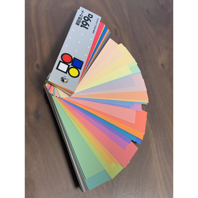 上品日本色研 新配色カード199a 定規、製図用品