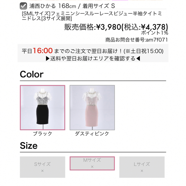 dazzy store(デイジーストア)の値下げ!!dazzystore ﾌｪﾐﾆﾝｼｰｽﾙﾚｰｽﾋﾞｼﾞｭｰ半袖ﾄﾞﾚｽ レディースのフォーマル/ドレス(ナイトドレス)の商品写真