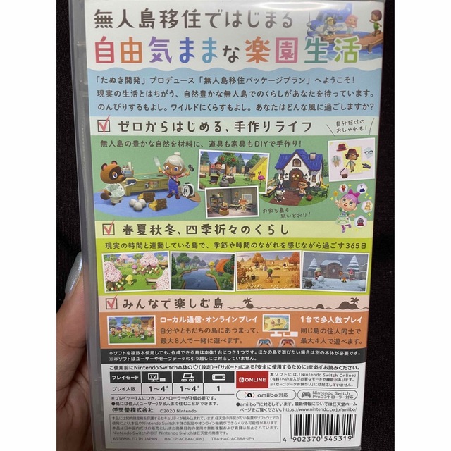 Nintendo Switch(ニンテンドースイッチ)のあつまれ どうぶつの森 Switch エンタメ/ホビーのゲームソフト/ゲーム機本体(家庭用ゲームソフト)の商品写真