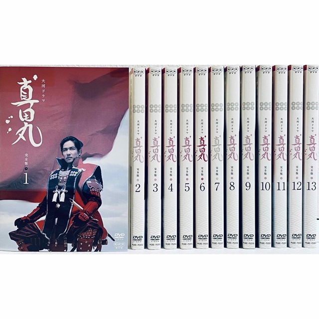 真田丸 完全版 全13巻 レンタル版DVD 全巻セット NHK大河ドラマの通販