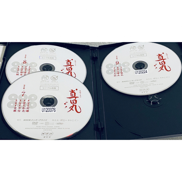 新品ケース　 NHK大河ドラマ 真田丸　DVD 完全版 全13巻 全巻セット