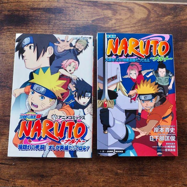 Naruto-ナルト- 2冊セット アニメコミックス＆小説の通販 by RAMERIA