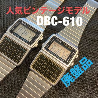 カシオ(CASIO)の希少品、ビンテージ品　CASIO  データバンク DBC-610 (腕時計(デジタル))