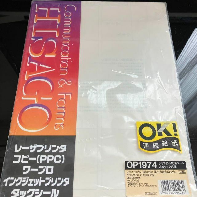 ヒサゴ HISAGO ラベルシール タックシール 8面 20シートOP1974の通販 by YEAR's shop 10/8、9発送不可｜ラクマ