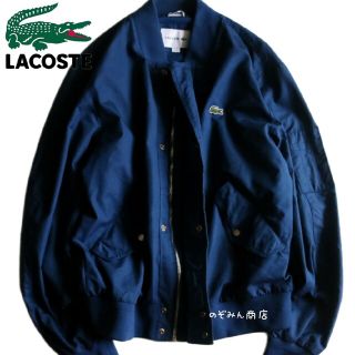 ラコステ ブルゾン(メンズ)の通販 400点以上 | LACOSTEのメンズを買う
