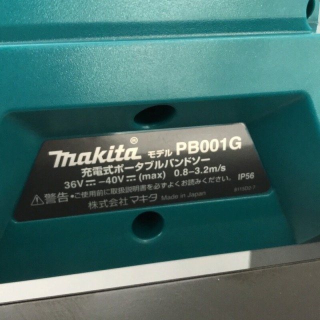 Makita ☆未使用品☆ makita マキタ 40Vmax 充電式ポータブルバンドソー PB001GRDX バッテリー2個(40V  2.5AH) 充電器 ケース付き 72360の通販 by 工具販売専門店Borderless(ラクマ店)｜マキタならラクマ