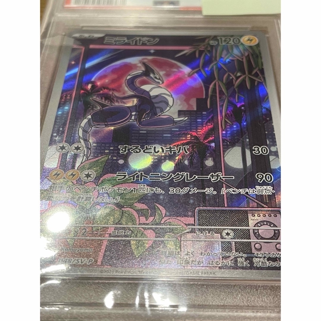 ポケモン - 極美品 PSA未開封 ミライドン プロモ PSA10の通販 by N 's