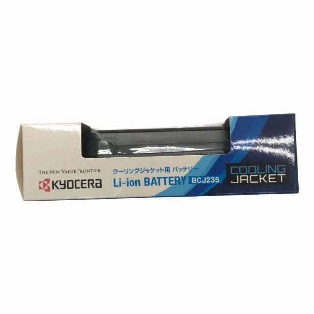 ☆未使用品☆KYOCERA 京セラ 12V クーリングジャケット用 バッテリー BCJ235 空調服用バッテリー 72677