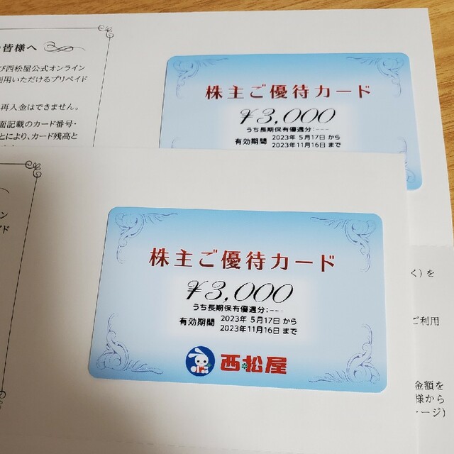 ☆最新☆西松屋チェーン株主優待カード 6,000円分