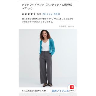 ユニクロ(UNIQLO)のユニクロ　タックワイドパンツ　ワンタック　グレー(カジュアルパンツ)