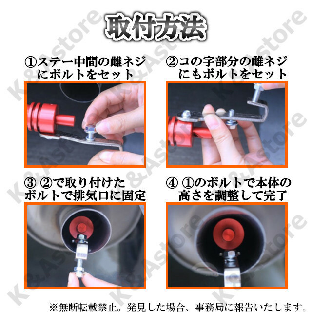 【半額】 マフラーホイッスル 赤 ターボサウンド 汎用 排気管 笛 バイク 車 カスタム