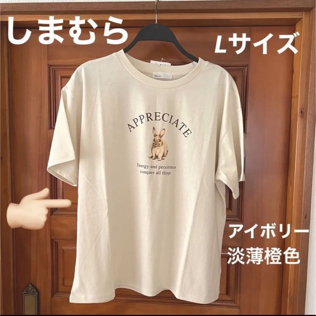 しまむら - しまむら 淡い民 ウサギ 兎 helm 淡薄橙 半袖 Tシャツ omi