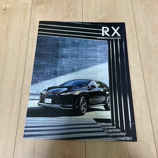 トヨタ(トヨタ)のレクサス　RX カタログ(カタログ/マニュアル)