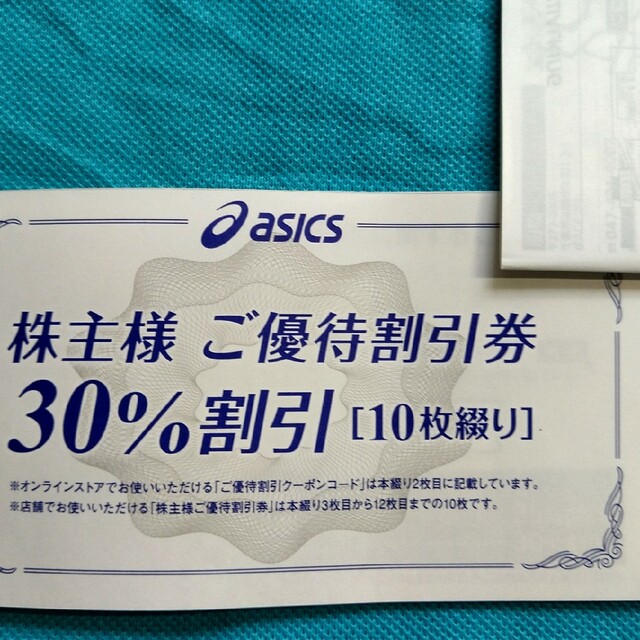 asics - アシックス 株主優待券 1冊の通販 by こうちゃん's shop ...