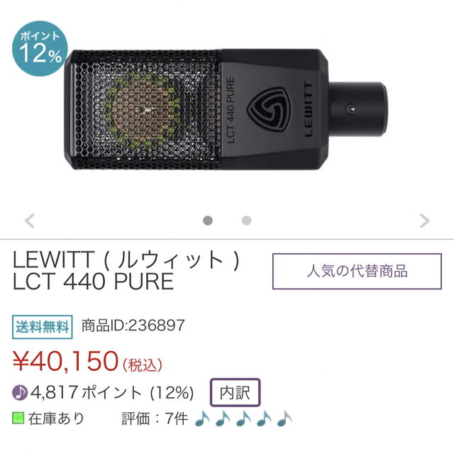 コンデンサー マイクLEWITT LCT 440 PURE 防湿庫保管 美品 | gkcsu.org