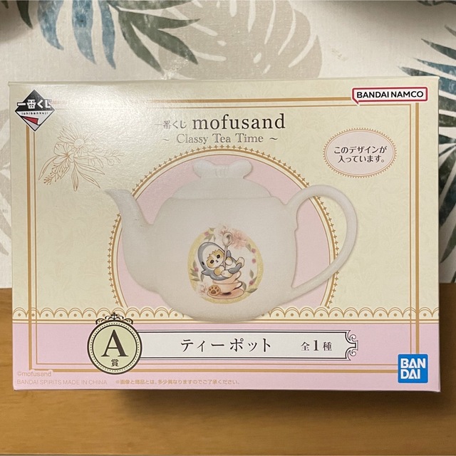 mofusand 一番くじ A賞 ティーポット エンタメ/ホビーのおもちゃ/ぬいぐるみ(キャラクターグッズ)の商品写真