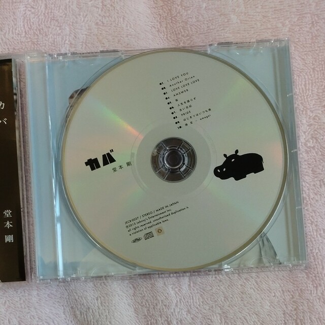 KinKi Kids(キンキキッズ)の堂本剛　カバ エンタメ/ホビーのCD(ポップス/ロック(邦楽))の商品写真