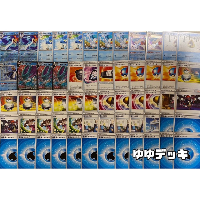 大特価！構築済みデッキ ウェーニバルEXデッキ ポケモンカード