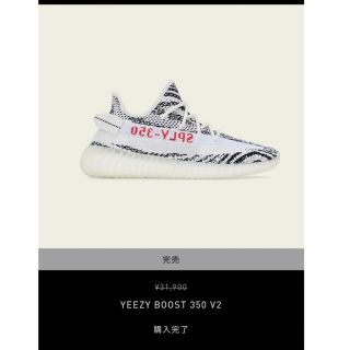 イージー(YEEZY（adidas）)のadidas YEEZY BOOST 350 V2 ZEBRA(スニーカー)