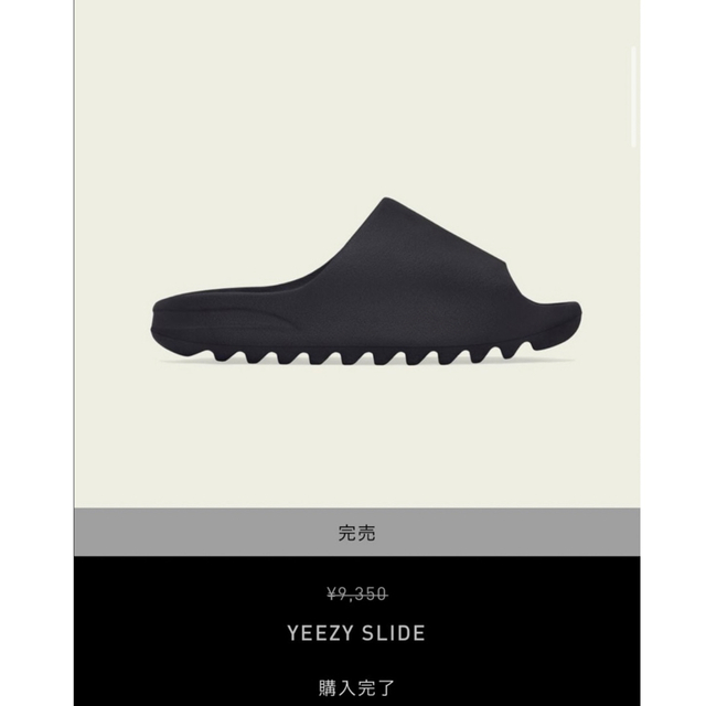 アディダスadidas YEEZY Slide "Onyx" 27.5cm