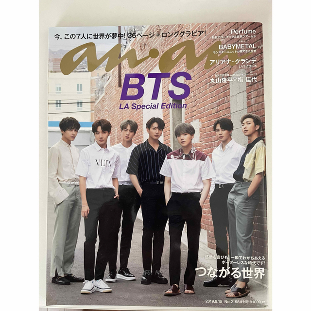 BTS  特集　人気雑誌 エンタメ/ホビーの雑誌(音楽/芸能)の商品写真