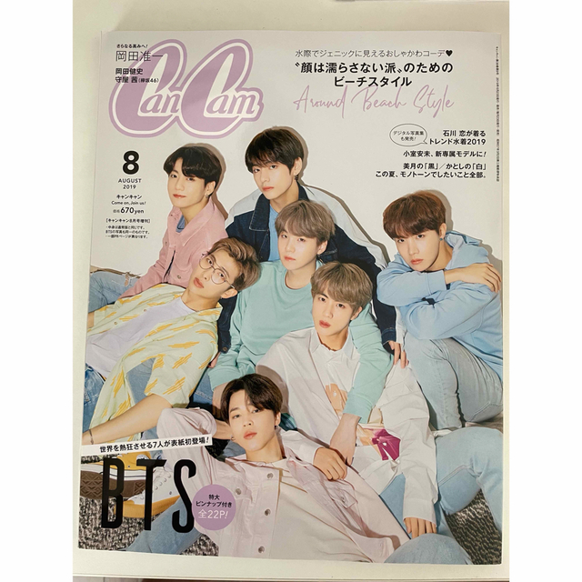 BTS  特集　人気雑誌 エンタメ/ホビーの雑誌(音楽/芸能)の商品写真