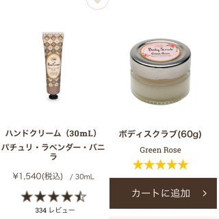 サボン(SABON)のサボン スクラブ＆ハンドクリームセット(ボディスクラブ)