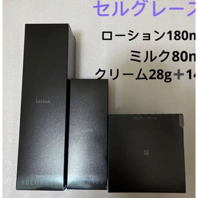 2022新生活 【新入荷】ナリス化粧品 セルグレース 3点セット