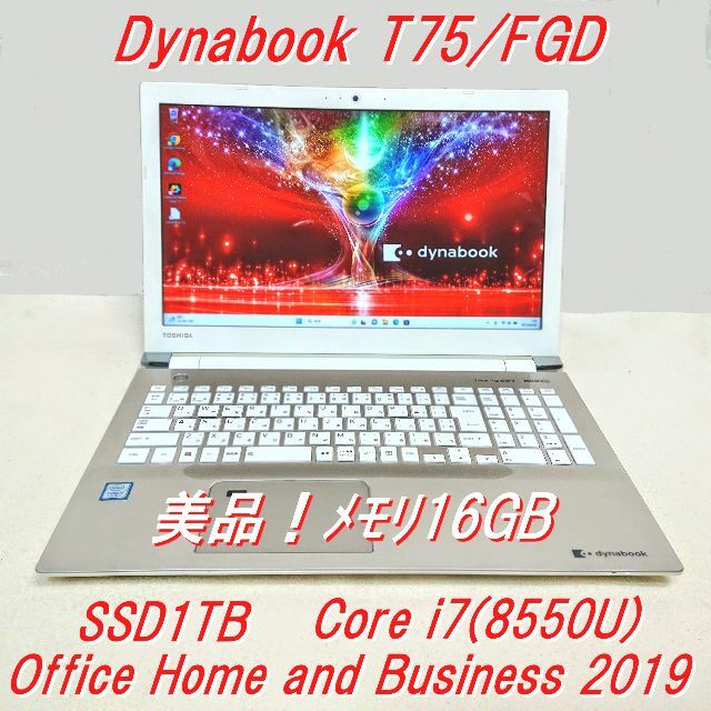 東芝 dynabook T75 ノートパソコン SSD Corei7