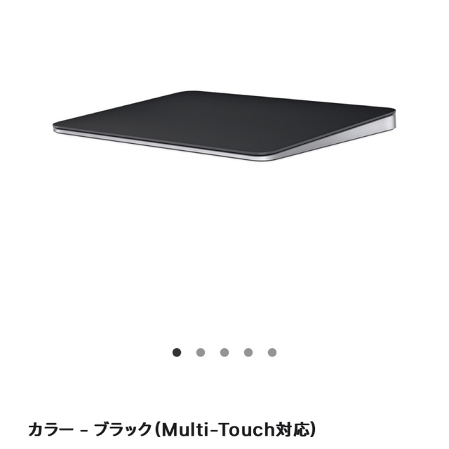 Apple(アップル)のAPPLE MAGIC TRACKPAD BLACK MMMP3ZA/A スマホ/家電/カメラのPC/タブレット(PC周辺機器)の商品写真