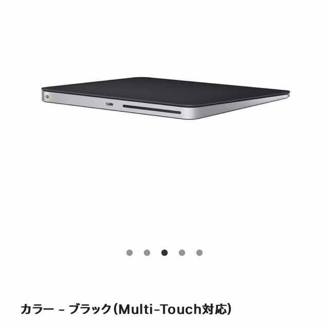 Apple(アップル)のAPPLE MAGIC TRACKPAD BLACK MMMP3ZA/A スマホ/家電/カメラのPC/タブレット(PC周辺機器)の商品写真