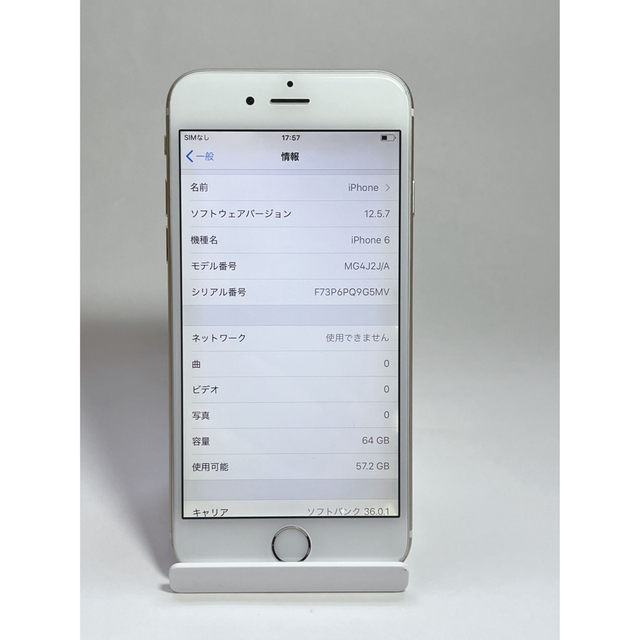 iPhone(アイフォーン)のSoftbank iPhone6 64GB　 ゴールド スマホ/家電/カメラのスマートフォン/携帯電話(スマートフォン本体)の商品写真