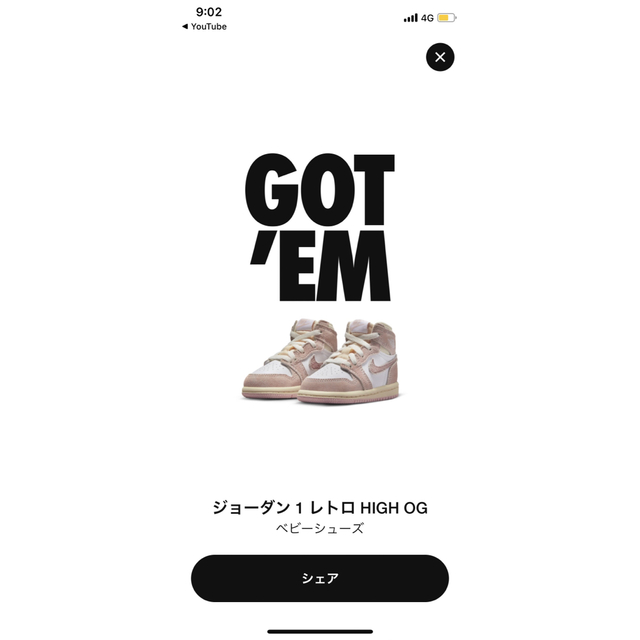 Jordan Brand（NIKE）(ジョーダン)のAir Jordan1 Retro High OG "Washed Pink"  キッズ/ベビー/マタニティのベビー靴/シューズ(~14cm)(スニーカー)の商品写真